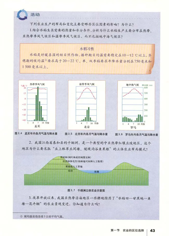 人教版高中地理必修2_4-教培资料-26年最新资料-同步更新_初中高中教资_03科三专项（进去保存报考的学科即可）_02科三专项（笔记真题思维导图教学设计版本二）