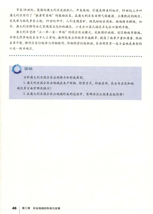 人教版高中地理必修2_4-教培资料-26年最新资料-同步更新_初中高中教资_03科三专项（进去保存报考的学科即可）_02科三专项（笔记真题思维导图教学设计版本二）