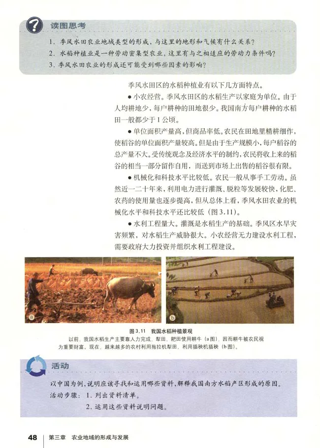 人教版高中地理必修2_4-教培资料-26年最新资料-同步更新_初中高中教资_03科三专项（进去保存报考的学科即可）_02科三专项（笔记真题思维导图教学设计版本二）