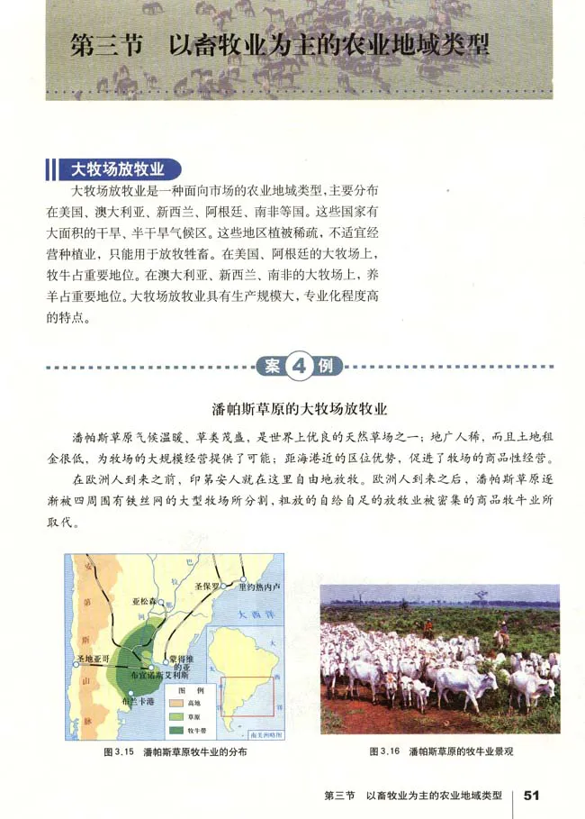 人教版高中地理必修2_4-教培资料-26年最新资料-同步更新_初中高中教资_03科三专项（进去保存报考的学科即可）_02科三专项（笔记真题思维导图教学设计版本二）