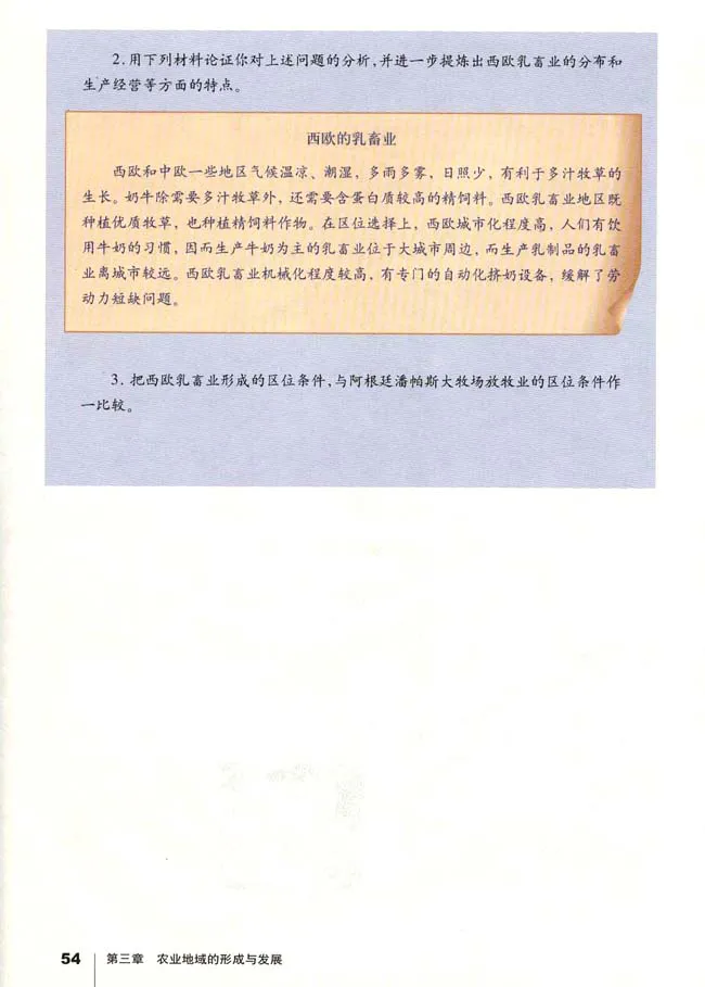 人教版高中地理必修2_4-教培资料-26年最新资料-同步更新_初中高中教资_03科三专项（进去保存报考的学科即可）_02科三专项（笔记真题思维导图教学设计版本二）