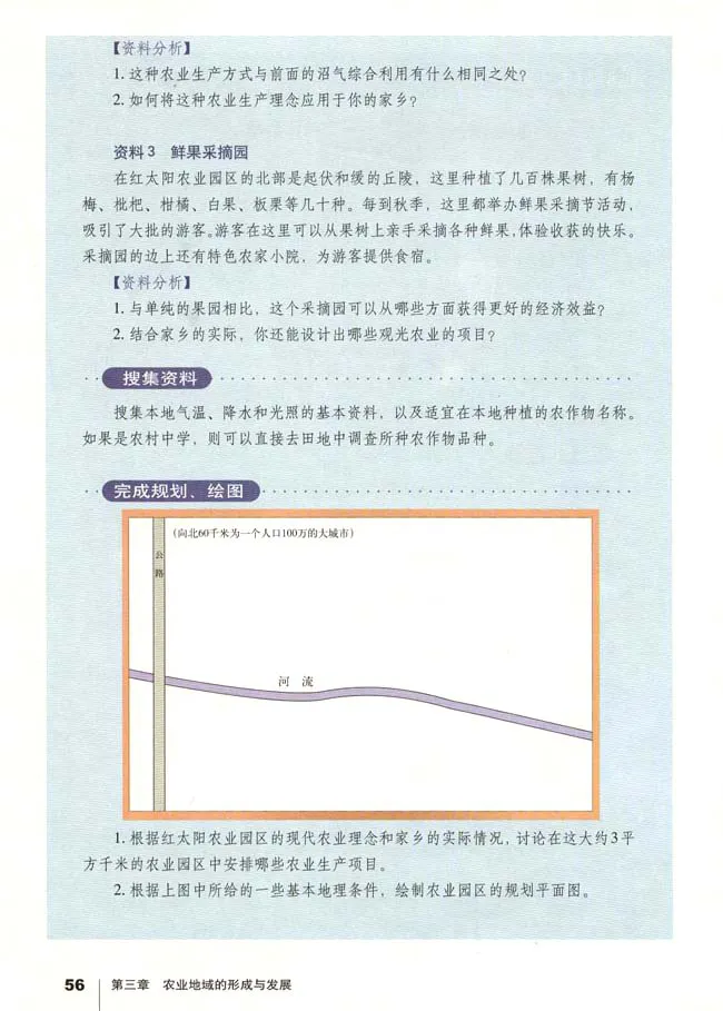 人教版高中地理必修2_4-教培资料-26年最新资料-同步更新_初中高中教资_03科三专项（进去保存报考的学科即可）_02科三专项（笔记真题思维导图教学设计版本二）