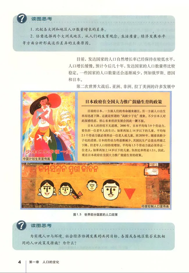 人教版高中地理必修2_4-教培资料-26年最新资料-同步更新_初中高中教资_03科三专项（进去保存报考的学科即可）_02科三专项（笔记真题思维导图教学设计版本二）