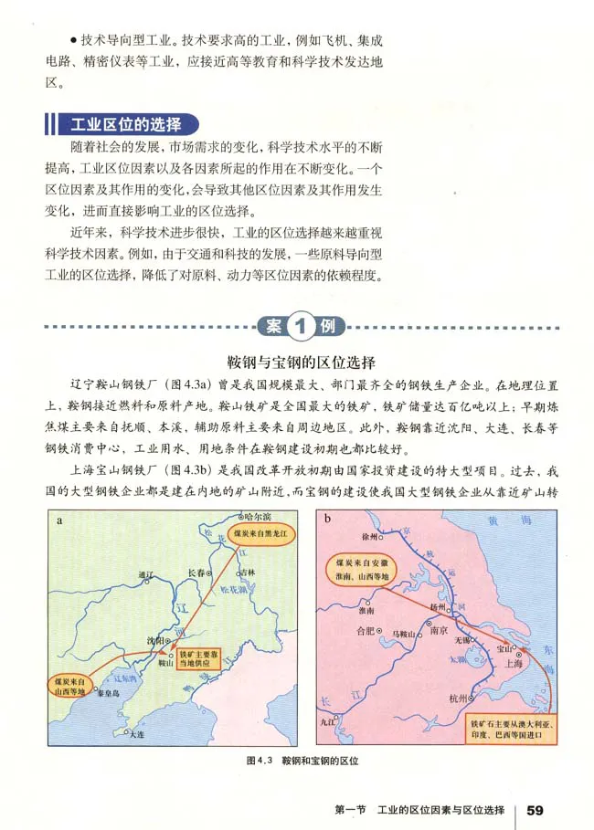 人教版高中地理必修2_4-教培资料-26年最新资料-同步更新_初中高中教资_03科三专项（进去保存报考的学科即可）_02科三专项（笔记真题思维导图教学设计版本二）