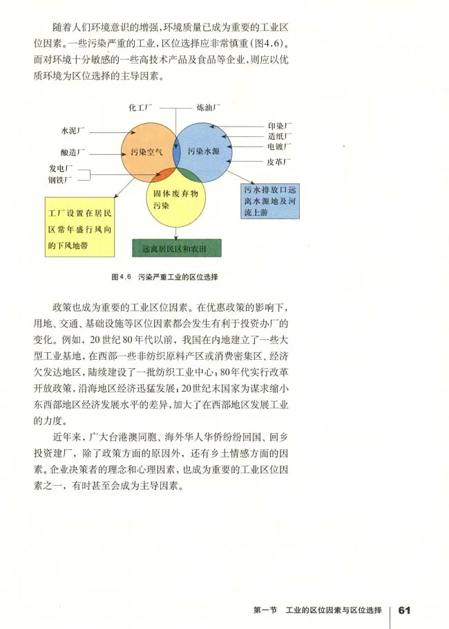 人教版高中地理必修2_4-教培资料-26年最新资料-同步更新_初中高中教资_03科三专项（进去保存报考的学科即可）_02科三专项（笔记真题思维导图教学设计版本二）