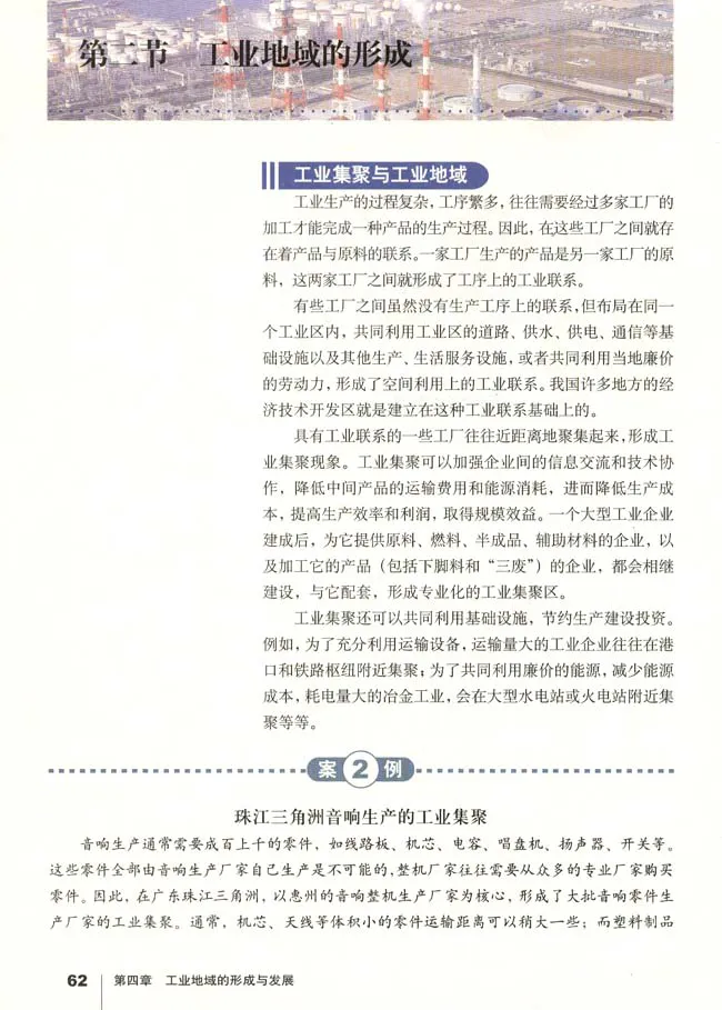 人教版高中地理必修2_4-教培资料-26年最新资料-同步更新_初中高中教资_03科三专项（进去保存报考的学科即可）_02科三专项（笔记真题思维导图教学设计版本二）