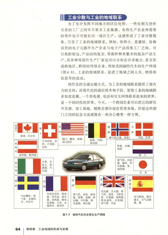 人教版高中地理必修2_4-教培资料-26年最新资料-同步更新_初中高中教资_03科三专项（进去保存报考的学科即可）_02科三专项（笔记真题思维导图教学设计版本二）