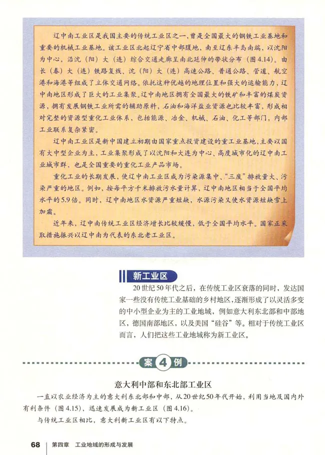 人教版高中地理必修2_4-教培资料-26年最新资料-同步更新_初中高中教资_03科三专项（进去保存报考的学科即可）_02科三专项（笔记真题思维导图教学设计版本二）