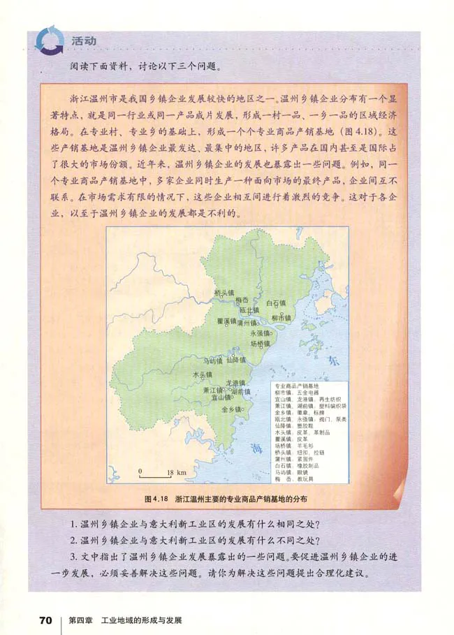人教版高中地理必修2_4-教培资料-26年最新资料-同步更新_初中高中教资_03科三专项（进去保存报考的学科即可）_02科三专项（笔记真题思维导图教学设计版本二）