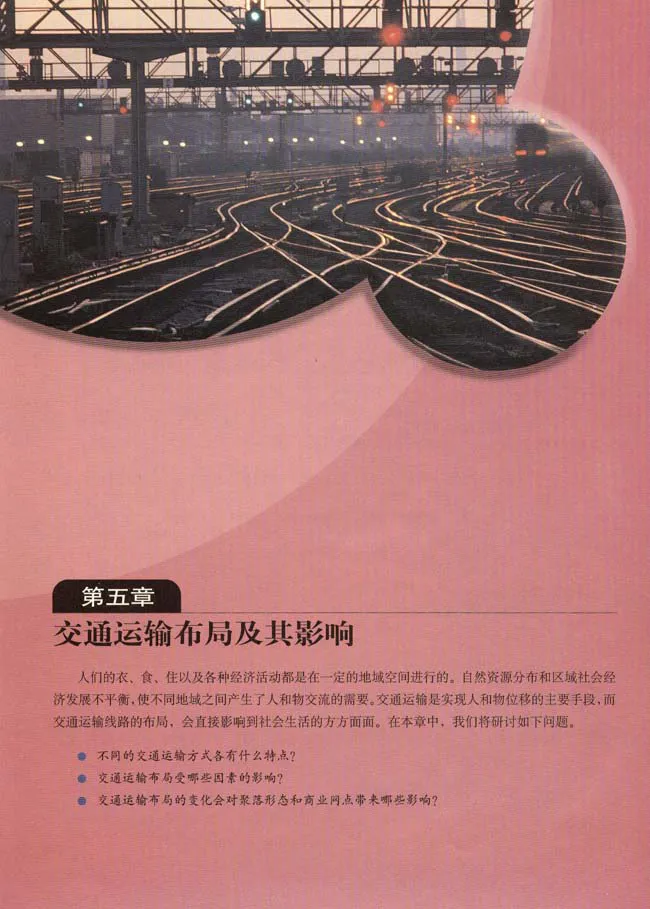 人教版高中地理必修2_4-教培资料-26年最新资料-同步更新_初中高中教资_03科三专项（进去保存报考的学科即可）_02科三专项（笔记真题思维导图教学设计版本二）