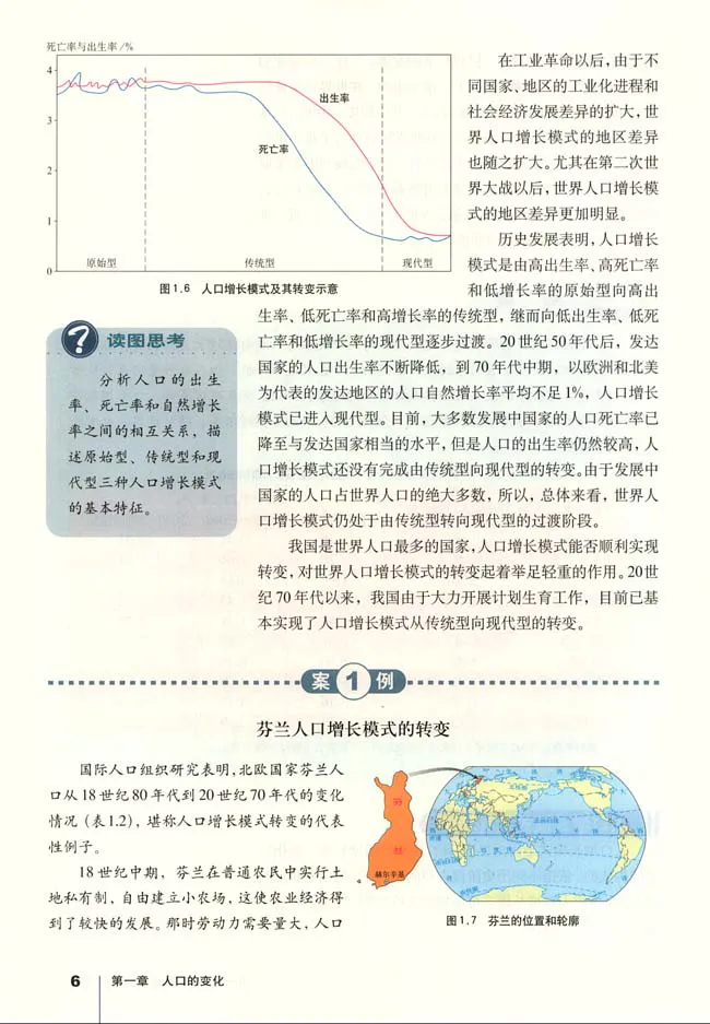 人教版高中地理必修2_4-教培资料-26年最新资料-同步更新_初中高中教资_03科三专项（进去保存报考的学科即可）_02科三专项（笔记真题思维导图教学设计版本二）