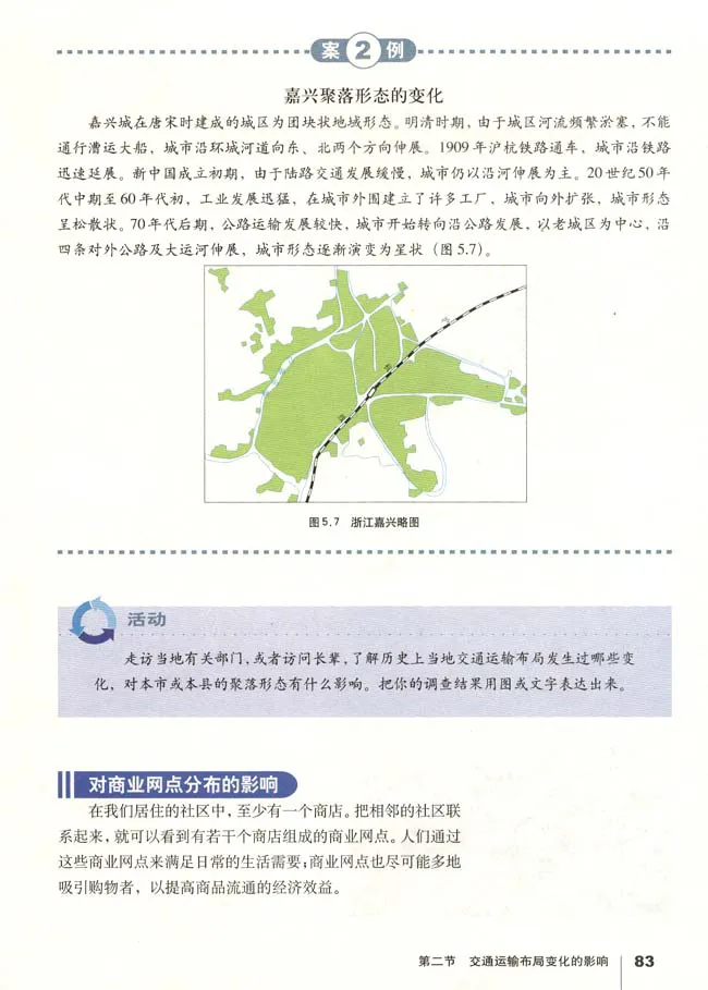 人教版高中地理必修2_4-教培资料-26年最新资料-同步更新_初中高中教资_03科三专项（进去保存报考的学科即可）_02科三专项（笔记真题思维导图教学设计版本二）