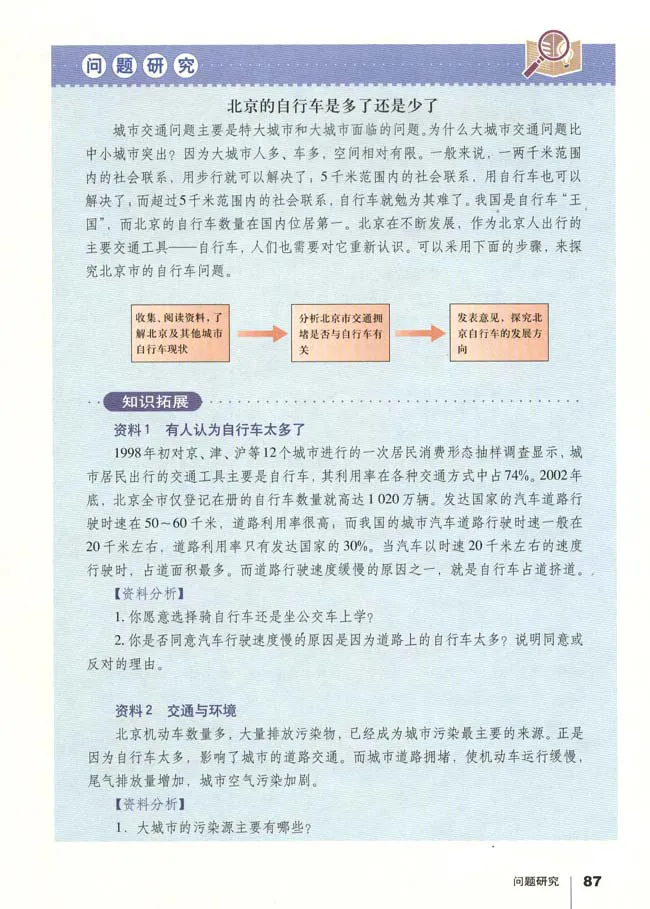 人教版高中地理必修2_4-教培资料-26年最新资料-同步更新_初中高中教资_03科三专项（进去保存报考的学科即可）_02科三专项（笔记真题思维导图教学设计版本二）