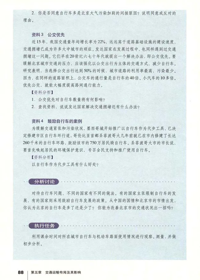 人教版高中地理必修2_4-教培资料-26年最新资料-同步更新_初中高中教资_03科三专项（进去保存报考的学科即可）_02科三专项（笔记真题思维导图教学设计版本二）