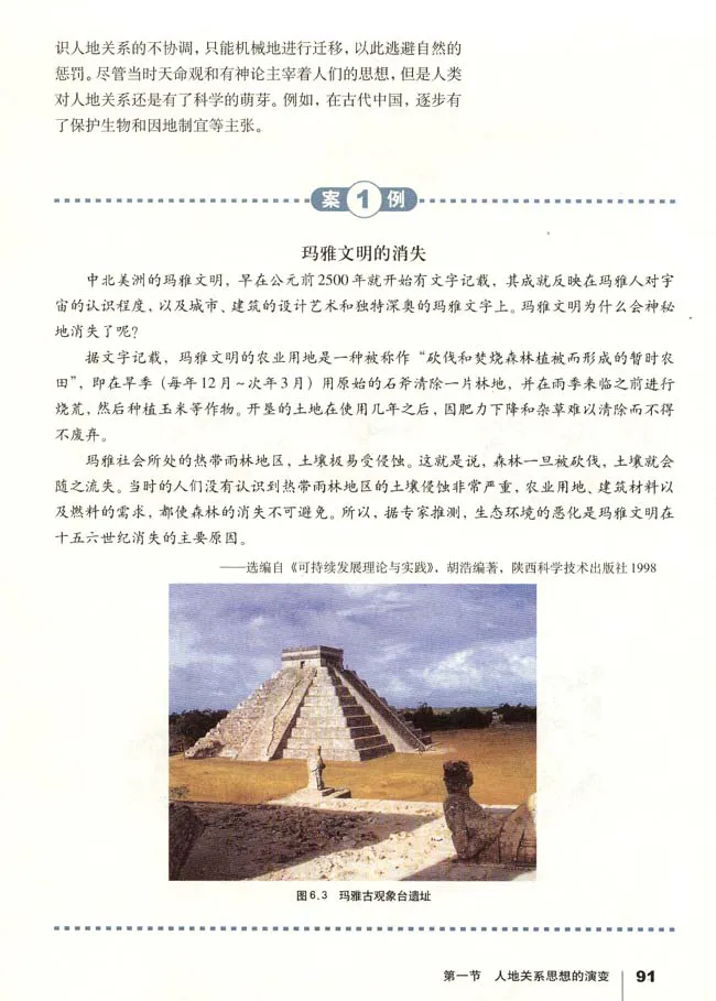 人教版高中地理必修2_4-教培资料-26年最新资料-同步更新_初中高中教资_03科三专项（进去保存报考的学科即可）_02科三专项（笔记真题思维导图教学设计版本二）