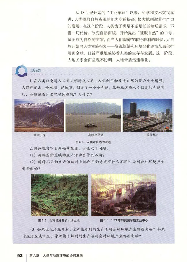 人教版高中地理必修2_4-教培资料-26年最新资料-同步更新_初中高中教资_03科三专项（进去保存报考的学科即可）_02科三专项（笔记真题思维导图教学设计版本二）