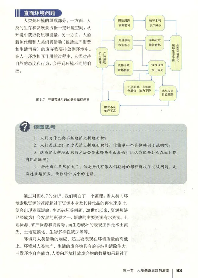 人教版高中地理必修2_4-教培资料-26年最新资料-同步更新_初中高中教资_03科三专项（进去保存报考的学科即可）_02科三专项（笔记真题思维导图教学设计版本二）