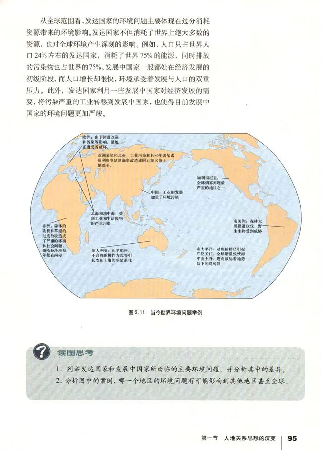 人教版高中地理必修2_4-教培资料-26年最新资料-同步更新_初中高中教资_03科三专项（进去保存报考的学科即可）_02科三专项（笔记真题思维导图教学设计版本二）