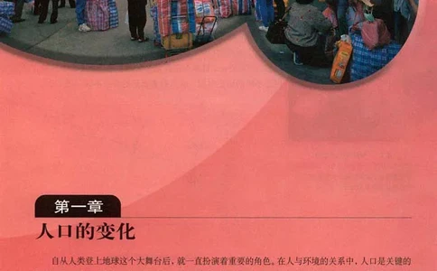 人教版高中地理必修2_4-教培资料-26年最新资料-同步更新_初中高中教资_03科三专项（进去保存报考的学科即可）_02科三专项（笔记真题思维导图教学设计版本二）