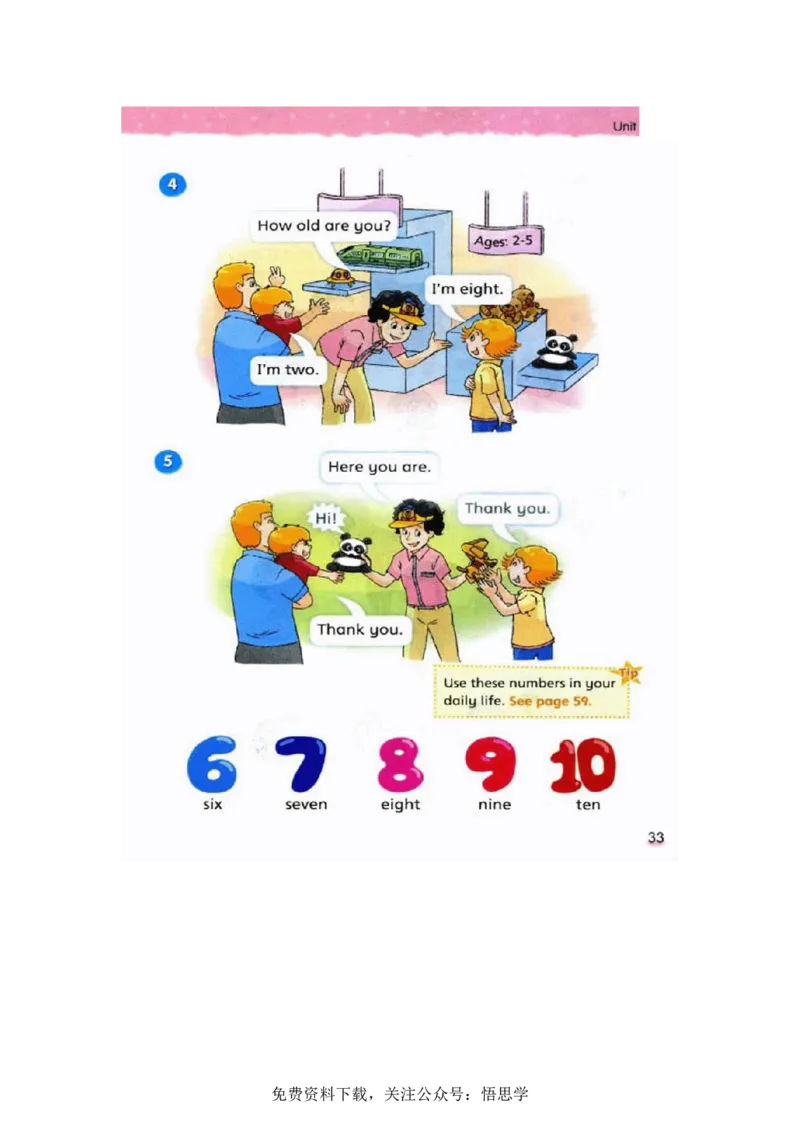 三年级下册译林版英语电子课本_三年级上下册资料_三年级上语数英上下册学习资料_3-8-6、小学三年级英语下册_译林版_11、电子课本