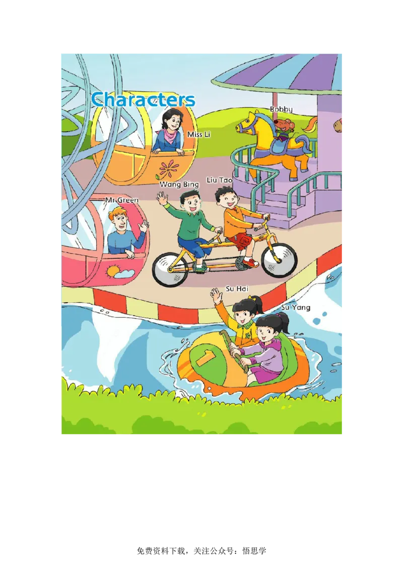 三年级下册译林版英语电子课本_三年级上下册资料_三年级上语数英上下册学习资料_3-8-6、小学三年级英语下册_译林版_11、电子课本