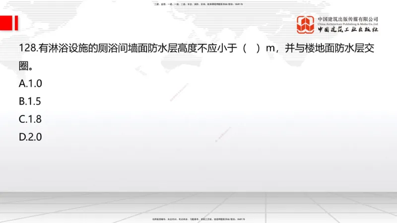 2025一建《建筑》必会100题直播课04节_2026年一级建造师_2026年一建建筑_2025年一建建筑SVIP_03-习题精析✿实战特训✿模考通关_17-建筑《必会百题直播》韩雷JGS_讲义