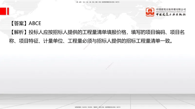 2025一建《建筑》必会100题直播课04节_2026年一级建造师_2026年一建建筑_2025年一建建筑SVIP_03-习题精析✿实战特训✿模考通关_17-建筑《必会百题直播》韩雷JGS_讲义