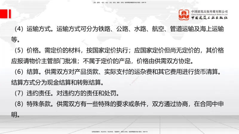 2025一建《建筑》必会100题直播课04节_2026年一级建造师_2026年一建建筑_2025年一建建筑SVIP_03-习题精析✿实战特训✿模考通关_17-建筑《必会百题直播》韩雷JGS_讲义