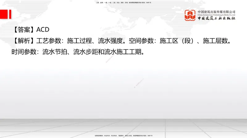 2025一建《建筑》必会100题直播课04节_2026年一级建造师_2026年一建建筑_2025年一建建筑SVIP_03-习题精析✿实战特训✿模考通关_17-建筑《必会百题直播》韩雷JGS_讲义