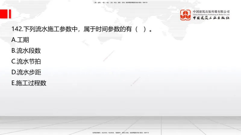 2025一建《建筑》必会100题直播课04节_2026年一级建造师_2026年一建建筑_2025年一建建筑SVIP_03-习题精析✿实战特训✿模考通关_17-建筑《必会百题直播》韩雷JGS_讲义