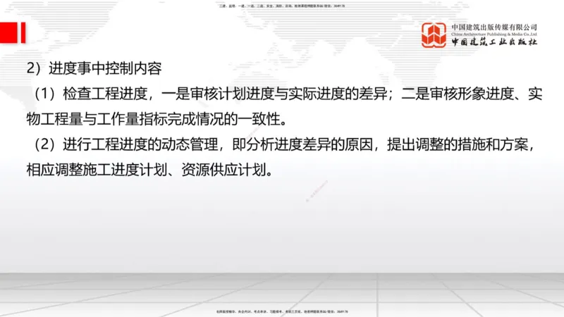 2025一建《建筑》必会100题直播课04节_2026年一级建造师_2026年一建建筑_2025年一建建筑SVIP_03-习题精析✿实战特训✿模考通关_17-建筑《必会百题直播》韩雷JGS_讲义