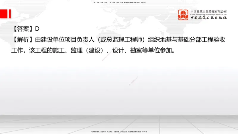 2025一建《建筑》必会100题直播课04节_2026年一级建造师_2026年一建建筑_2025年一建建筑SVIP_03-习题精析✿实战特训✿模考通关_17-建筑《必会百题直播》韩雷JGS_讲义