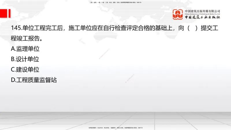 2025一建《建筑》必会100题直播课04节_2026年一级建造师_2026年一建建筑_2025年一建建筑SVIP_03-习题精析✿实战特训✿模考通关_17-建筑《必会百题直播》韩雷JGS_讲义