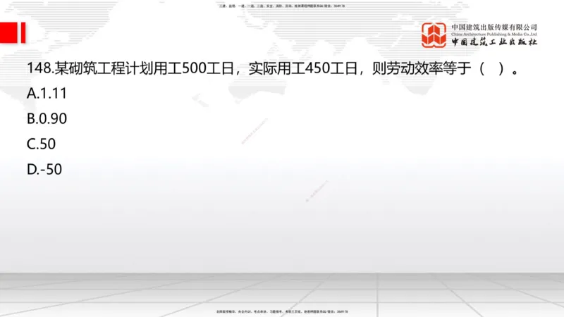 2025一建《建筑》必会100题直播课04节_2026年一级建造师_2026年一建建筑_2025年一建建筑SVIP_03-习题精析✿实战特训✿模考通关_17-建筑《必会百题直播》韩雷JGS_讲义