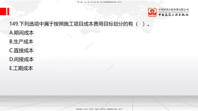 2025一建《建筑》必会100题直播课04节_2026年一级建造师_2026年一建建筑_2025年一建建筑SVIP_03-习题精析✿实战特训✿模考通关_17-建筑《必会百题直播》韩雷JGS_讲义