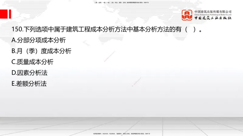 2025一建《建筑》必会100题直播课04节_2026年一级建造师_2026年一建建筑_2025年一建建筑SVIP_03-习题精析✿实战特训✿模考通关_17-建筑《必会百题直播》韩雷JGS_讲义