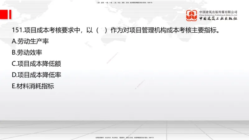 2025一建《建筑》必会100题直播课04节_2026年一级建造师_2026年一建建筑_2025年一建建筑SVIP_03-习题精析✿实战特训✿模考通关_17-建筑《必会百题直播》韩雷JGS_讲义