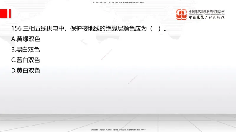 2025一建《建筑》必会100题直播课04节_2026年一级建造师_2026年一建建筑_2025年一建建筑SVIP_03-习题精析✿实战特训✿模考通关_17-建筑《必会百题直播》韩雷JGS_讲义