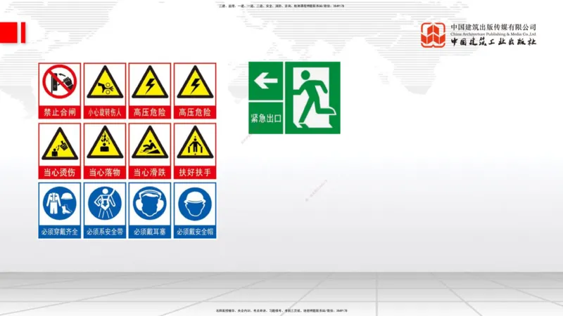2025一建《建筑》必会100题直播课04节_2026年一级建造师_2026年一建建筑_2025年一建建筑SVIP_03-习题精析✿实战特训✿模考通关_17-建筑《必会百题直播》韩雷JGS_讲义