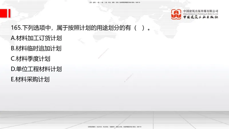 2025一建《建筑》必会100题直播课04节_2026年一级建造师_2026年一建建筑_2025年一建建筑SVIP_03-习题精析✿实战特训✿模考通关_17-建筑《必会百题直播》韩雷JGS_讲义