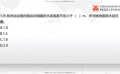 2025一建《建筑》必会100题直播课04节_2026年一级建造师_2026年一建建筑_2025年一建建筑SVIP_03-习题精析✿实战特训✿模考通关_17-建筑《必会百题直播》韩雷JGS_讲义