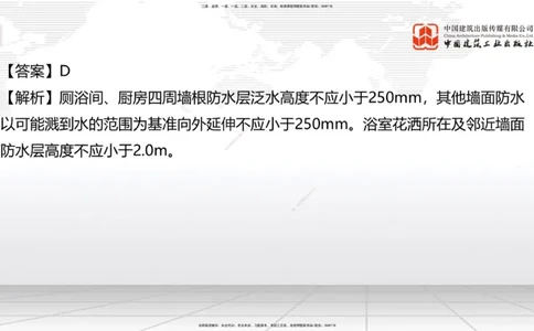 2025一建《建筑》必会100题直播课04节_2026年一级建造师_2026年一建建筑_2025年一建建筑SVIP_03-习题精析✿实战特训✿模考通关_17-建筑《必会百题直播》韩雷JGS_讲义
