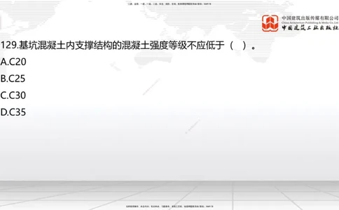 2025一建《建筑》必会100题直播课04节_2026年一级建造师_2026年一建建筑_2025年一建建筑SVIP_03-习题精析✿实战特训✿模考通关_17-建筑《必会百题直播》韩雷JGS_讲义