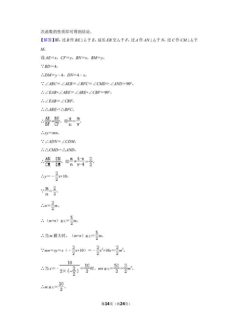 2019年浙江省台州市中考数学试卷_中考真题_2.数学中考真题2015-2024年_地区卷_浙江省_台州数学11-22