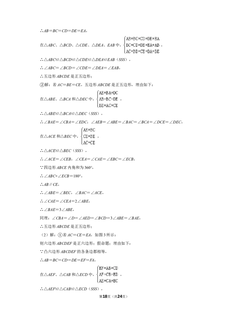 2019年浙江省台州市中考数学试卷_中考真题_2.数学中考真题2015-2024年_地区卷_浙江省_台州数学11-22