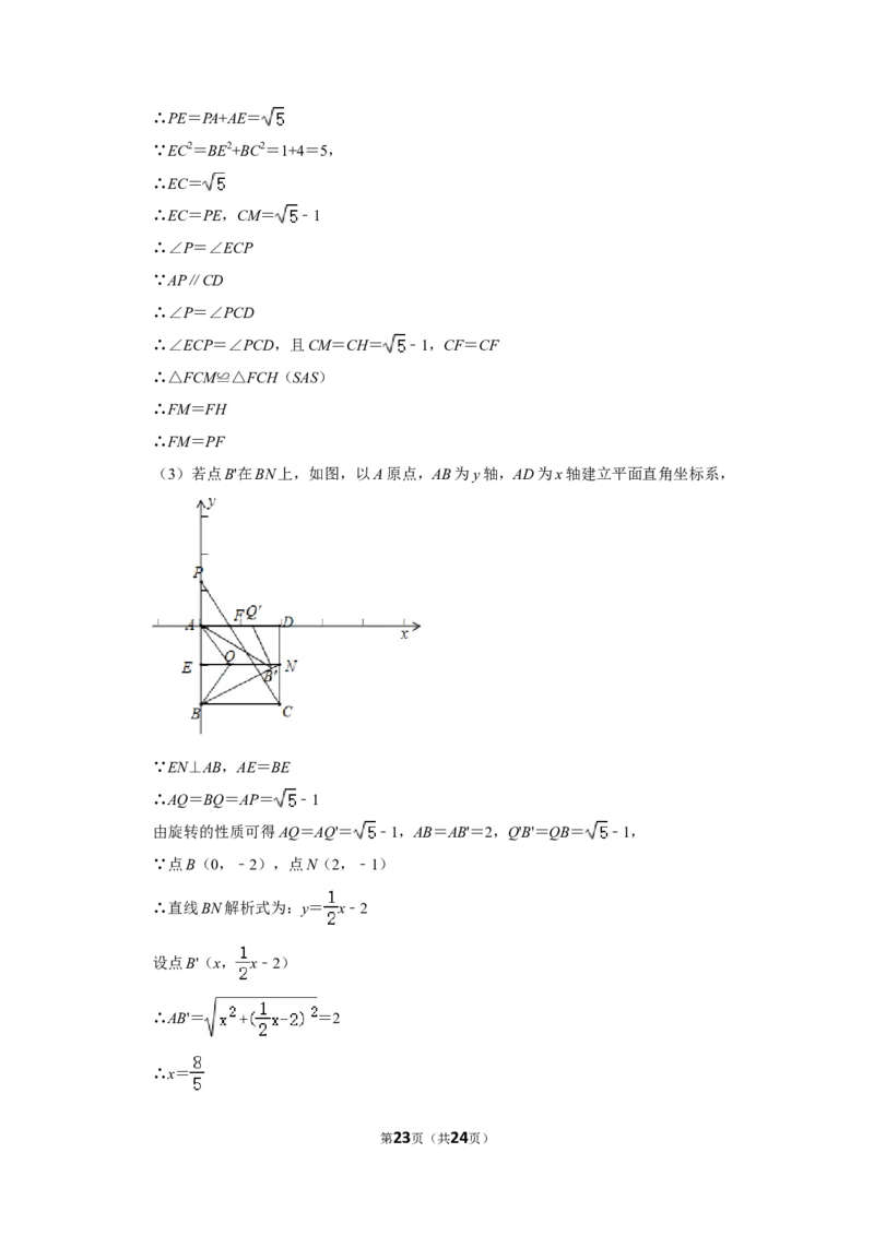 2019年浙江省台州市中考数学试卷_中考真题_2.数学中考真题2015-2024年_地区卷_浙江省_台州数学11-22