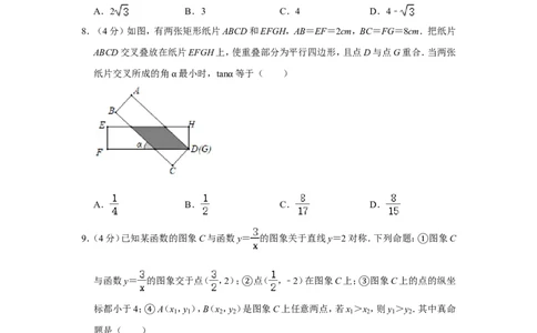 2019年浙江省台州市中考数学试卷_中考真题_2.数学中考真题2015-2024年_地区卷_浙江省_台州数学11-22