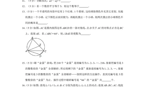 2019年浙江省台州市中考数学试卷_中考真题_2.数学中考真题2015-2024年_地区卷_浙江省_台州数学11-22