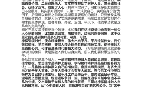 3高频考点精讲（三）_2026考公资料_（30）申论+面试为民公考大合集（人须在事上磨申论、刘大师）_申论+面试人须在事上磨_面试人须在事上磨面试微博会员资料_微博面试会员