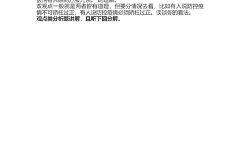 3高频考点精讲（三）_2026考公资料_（30）申论+面试为民公考大合集（人须在事上磨申论、刘大师）_申论+面试人须在事上磨_面试人须在事上磨面试微博会员资料_微博面试会员